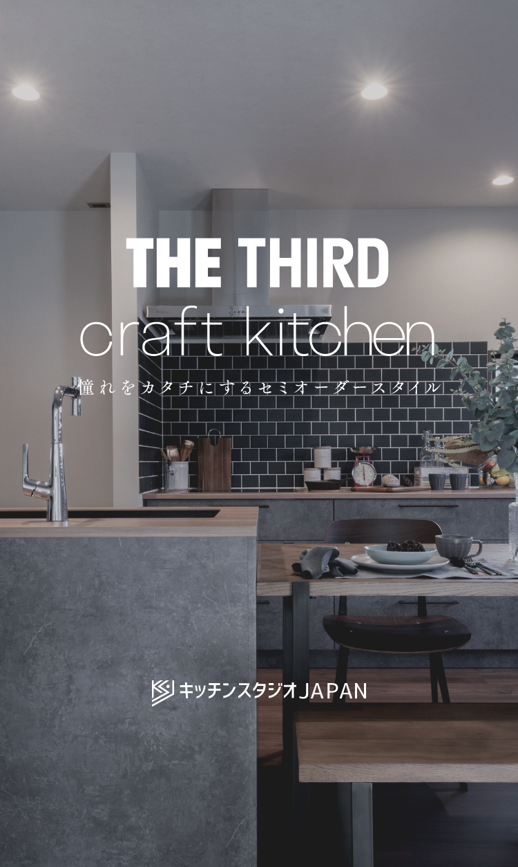 THE THIRD craft kitchen