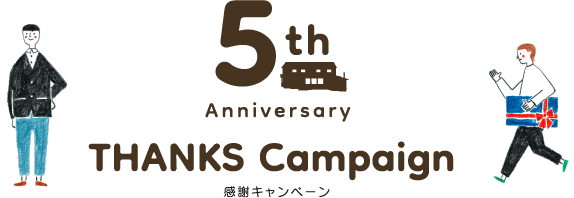 THANKS Campaign 感謝キャンペーン
