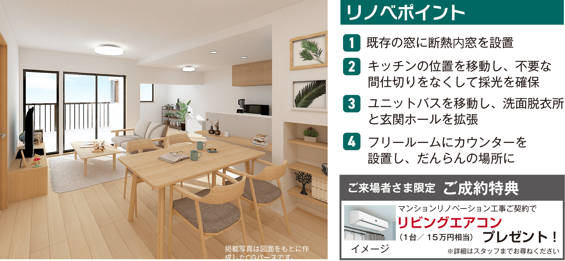 見学会