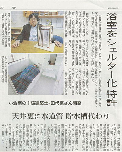 新聞 写真