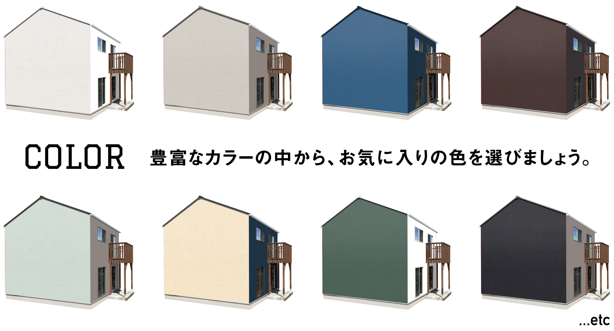 豊富なカラーの中から、お気に入りの色を選びましょう。