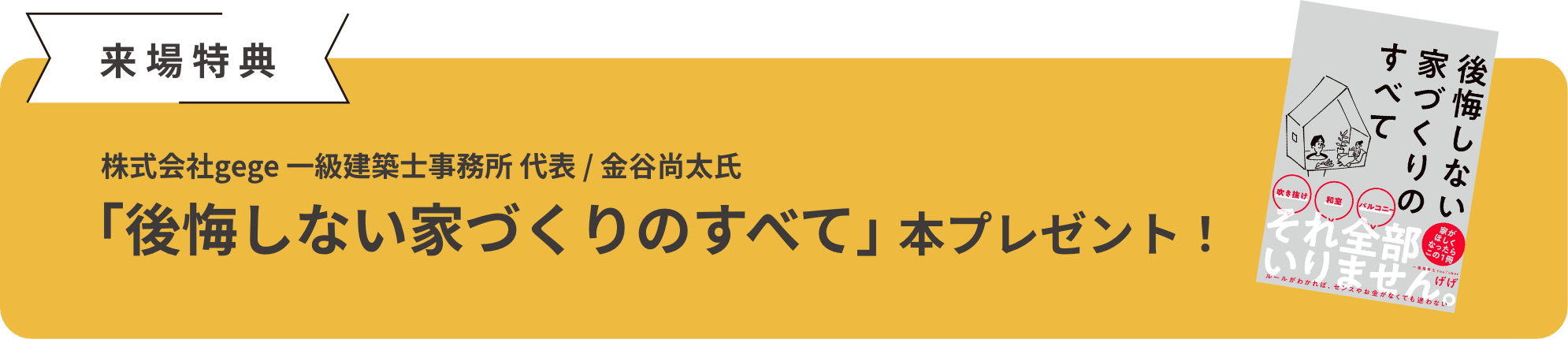 げげさんオンライン無料相談 限定10組